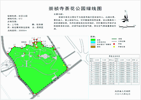 崇祯寺公园绿线图