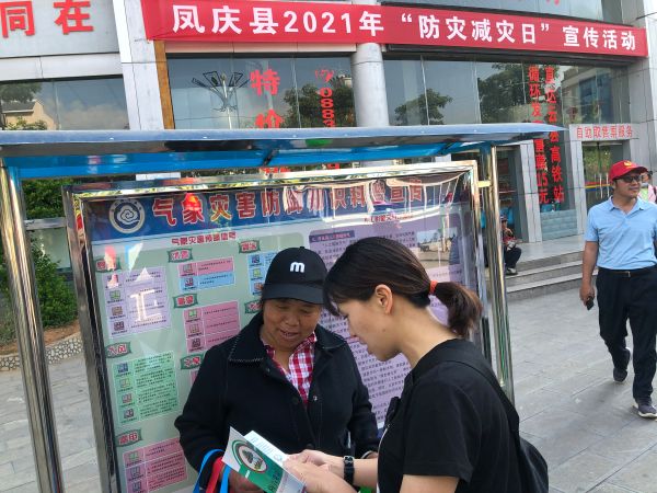 2021.5.12气象局门口显示大屏宣传防灾减灾4f6db879ce1dbfc5