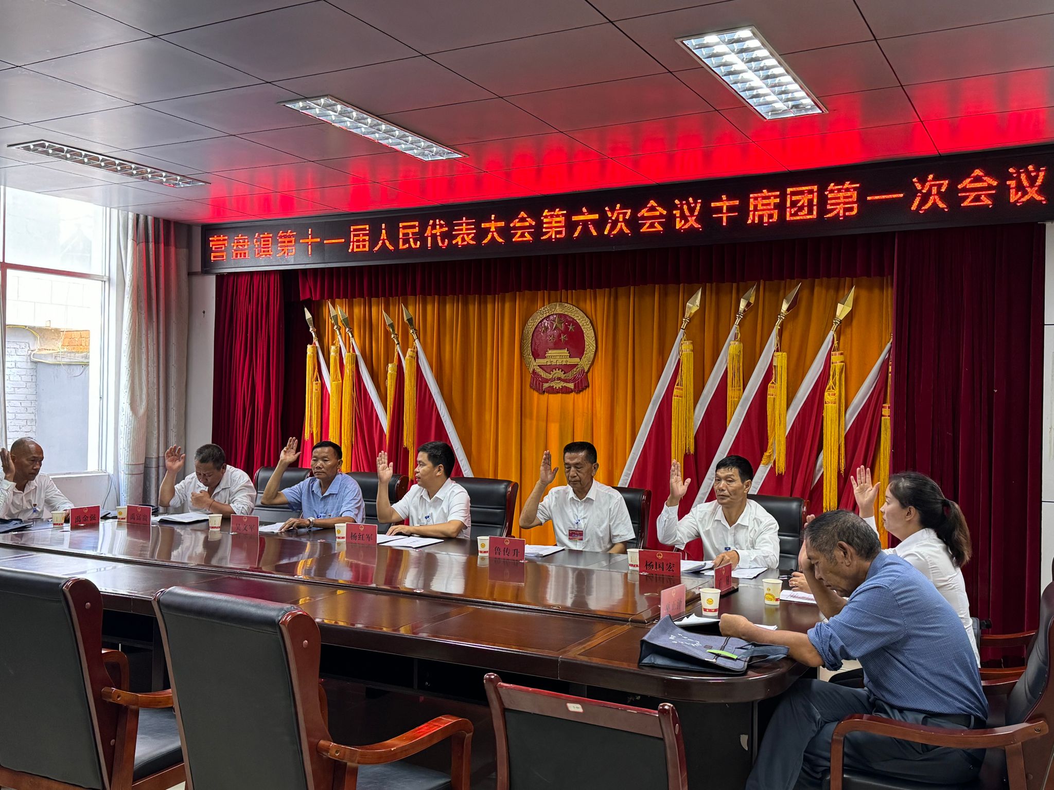 营盘镇第十一届人民代表大会第六次会议胜利召开