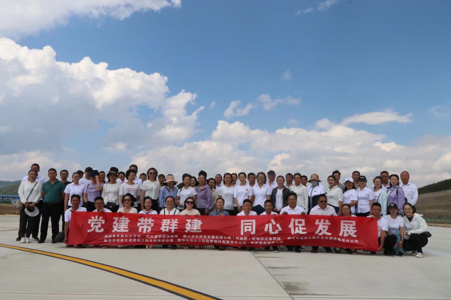 凤庆县交通运输局联合开展“党建带群建 同心促发展”学习调研活动