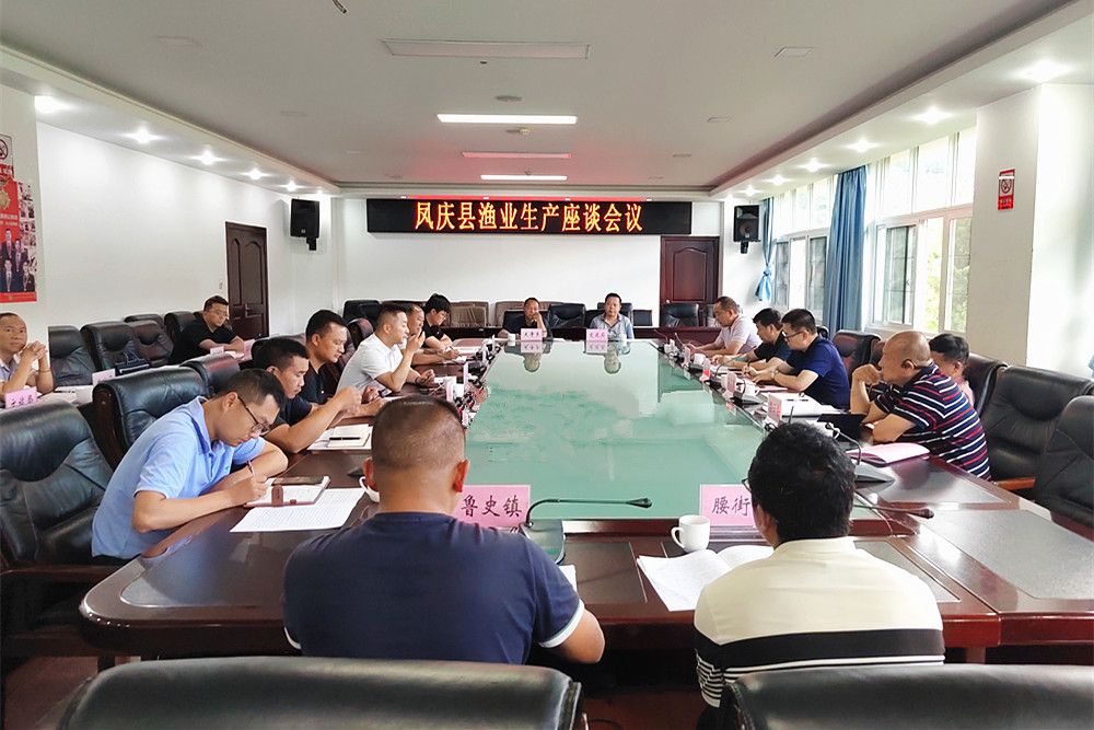 省农业农村厅工作组到凤庆开展渔业生产调研