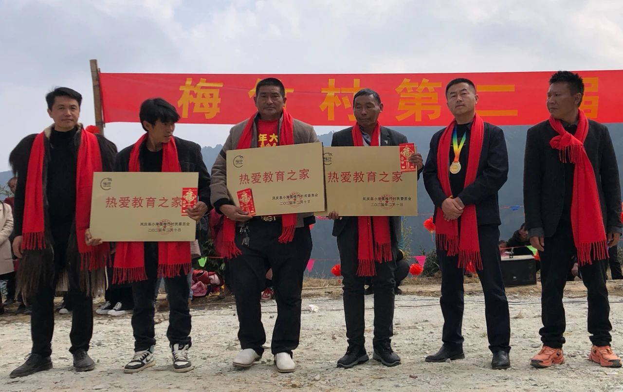 贺新春叙乡情话发展—梅竹村举办第二届彝族文化节