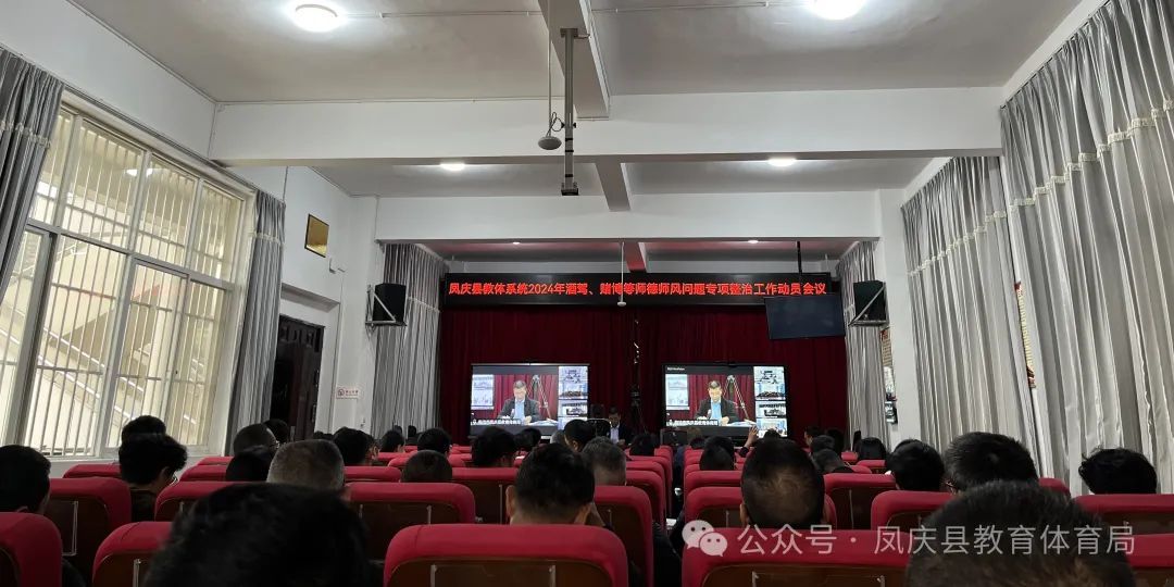 “四个一”深化整治教体系统酒驾赌博问题