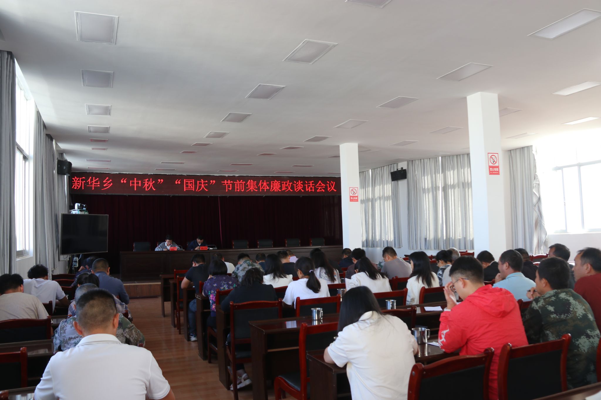 新华乡：开展集体廉政谈话  严把廉“节”关卡