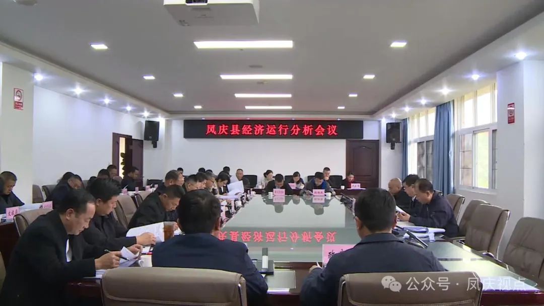 谭波主持召开全县经济运行分析会议强调：要锚定目标，鼓足干劲,以起步即冲刺，开局即决战的状态，奋力拼出“开门红”