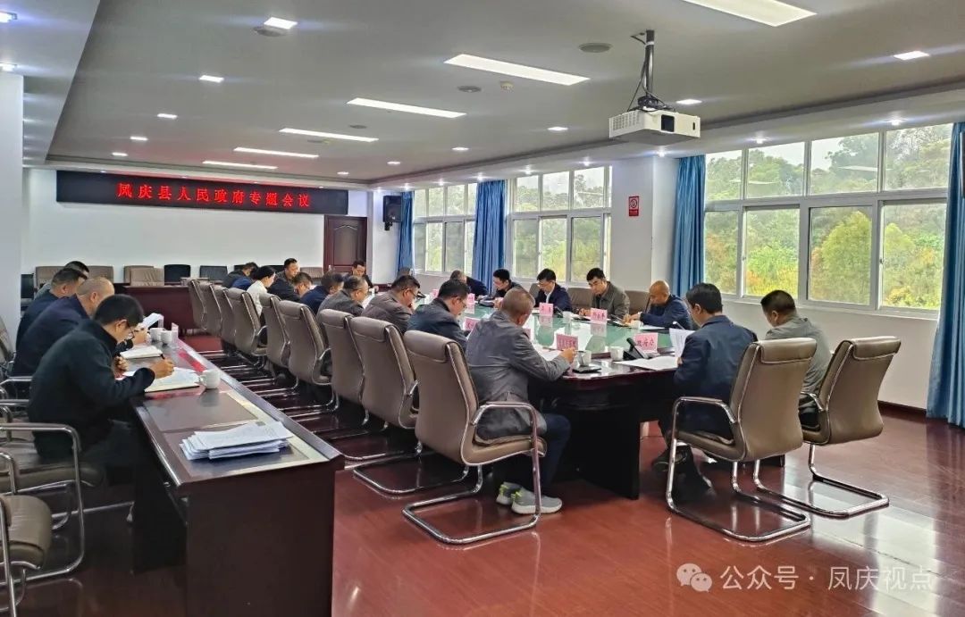 县人民政府召开专题会议强调：要坚决纠治群众身边不正之风和腐败问题  全面提升人民群众获得感满意度