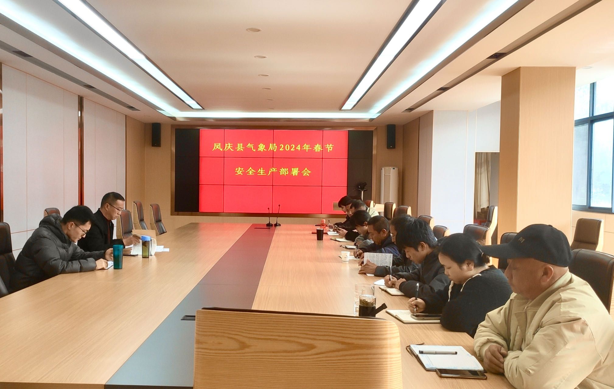凤庆县气象局召开会议部署近期气象服务和安全生产工作