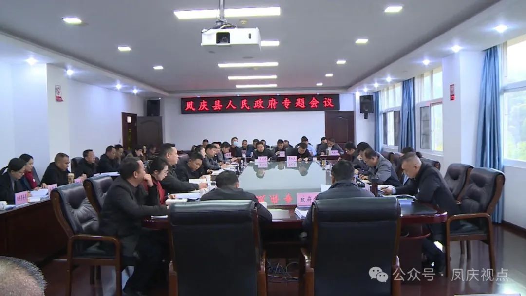谭波主持召开县政府专题会议