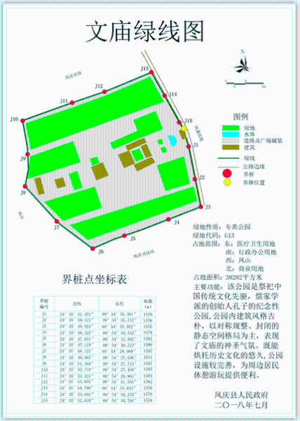 文庙绿线图