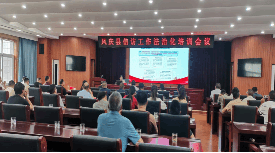 凤庆以学强基 为全面推进信访工作法治化夯实基层基础