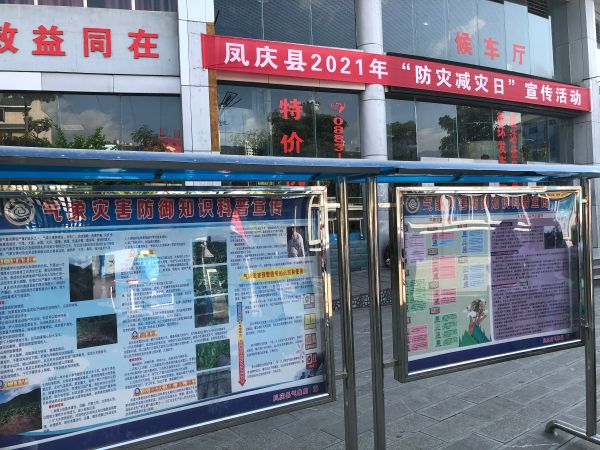 2021.5.12气象局门口显示大屏宣传防灾减灾-667b53e4a1fe556c