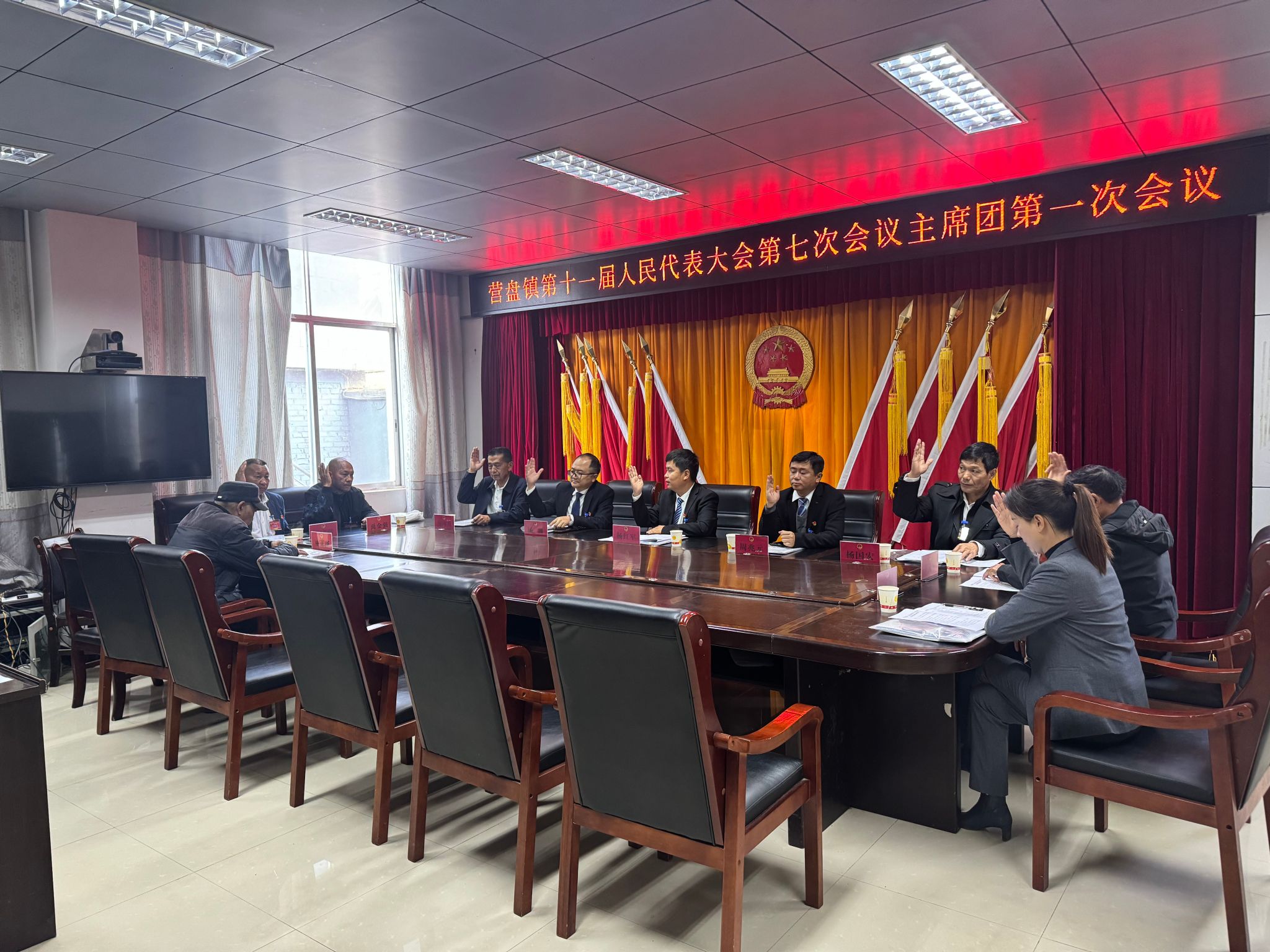 营盘镇第十一届人民代表大会第七次会议胜利召开
