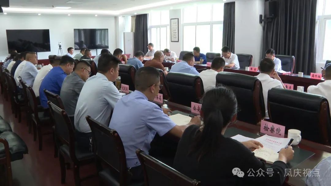 县委召开澜沧江流域凤庆段生态环境综合整治工作专题会议