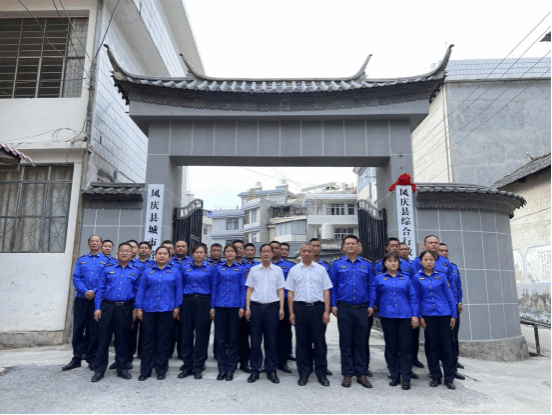 凤庆县组建成立综合行政执法局