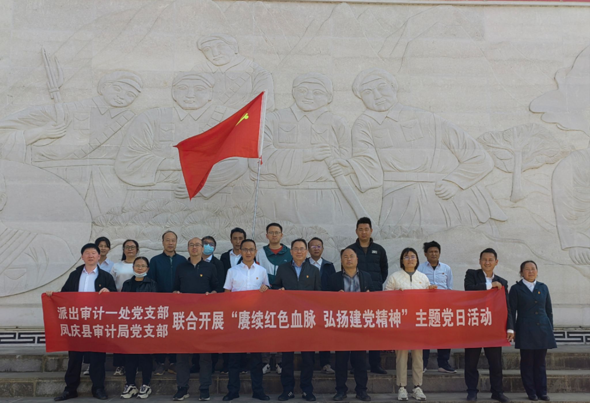 省审计厅派出审计一处党支部 凤庆县审计局党支部联合开展“赓续红色血脉，弘扬建党精神”主题党日活动