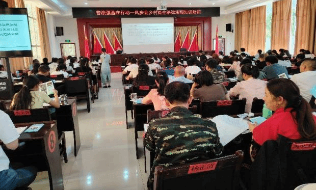 普法强基在行动——凤庆县卫生健康局组织开展卫生健康法律法规培训