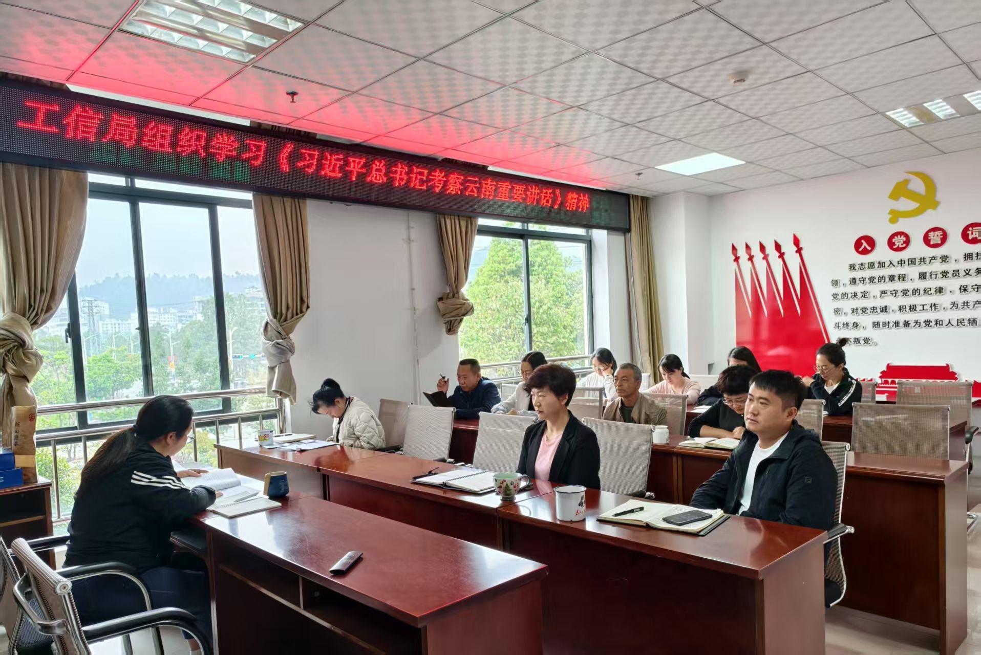 凤庆县工业和信息化局组织学习习近平总书记考察云南系列重要讲话精神