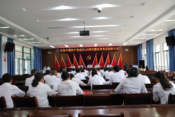凤庆县住建局召开庆祝中国共产党成立100周年暨优秀党员表彰大会