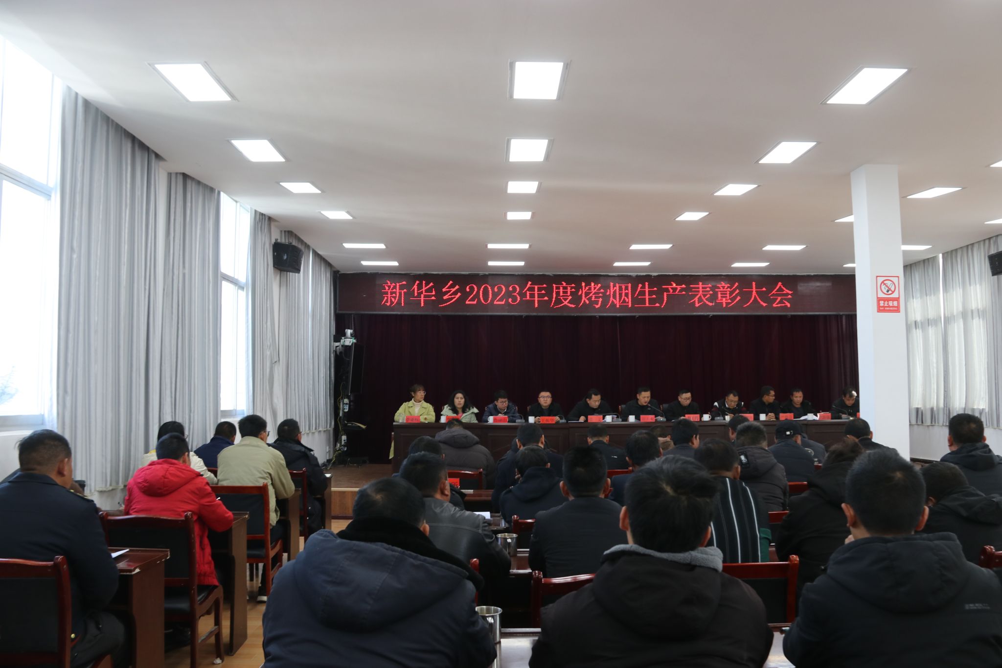 凤庆县新华乡：烤烟种得好一个字“奖”